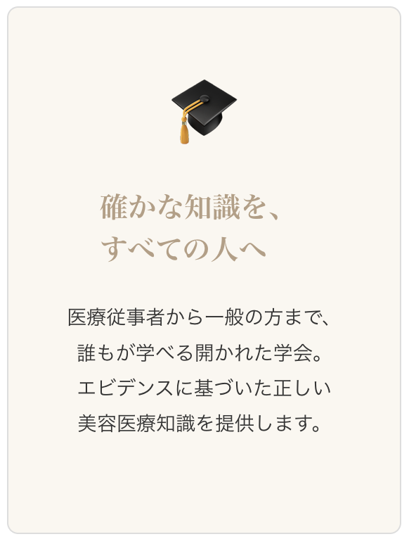 確かな知識を、すべての人へ